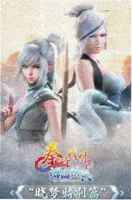 夏日邮差动漫海报